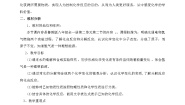 鲁教版 (五四制)八年级全册第三节 水分子的变化教案设计