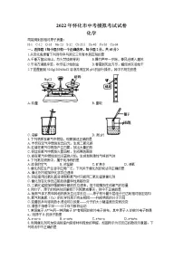 2022年湖南省怀化市中考模拟化学试题