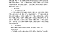 鲁教版九年级上册到实验室去：二氧化碳的实验室制取与性质教学设计及反思