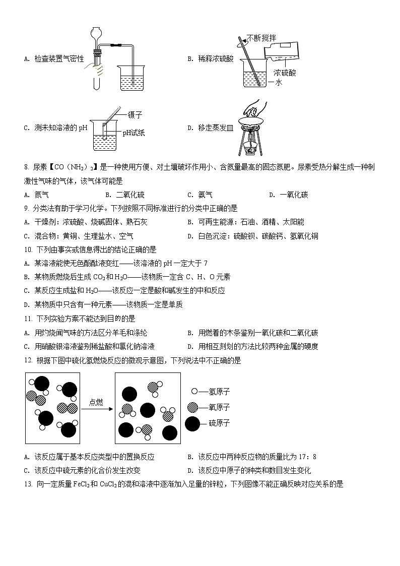 2022年河南省新乡市牧野区中考三模化学试题(含答案)02