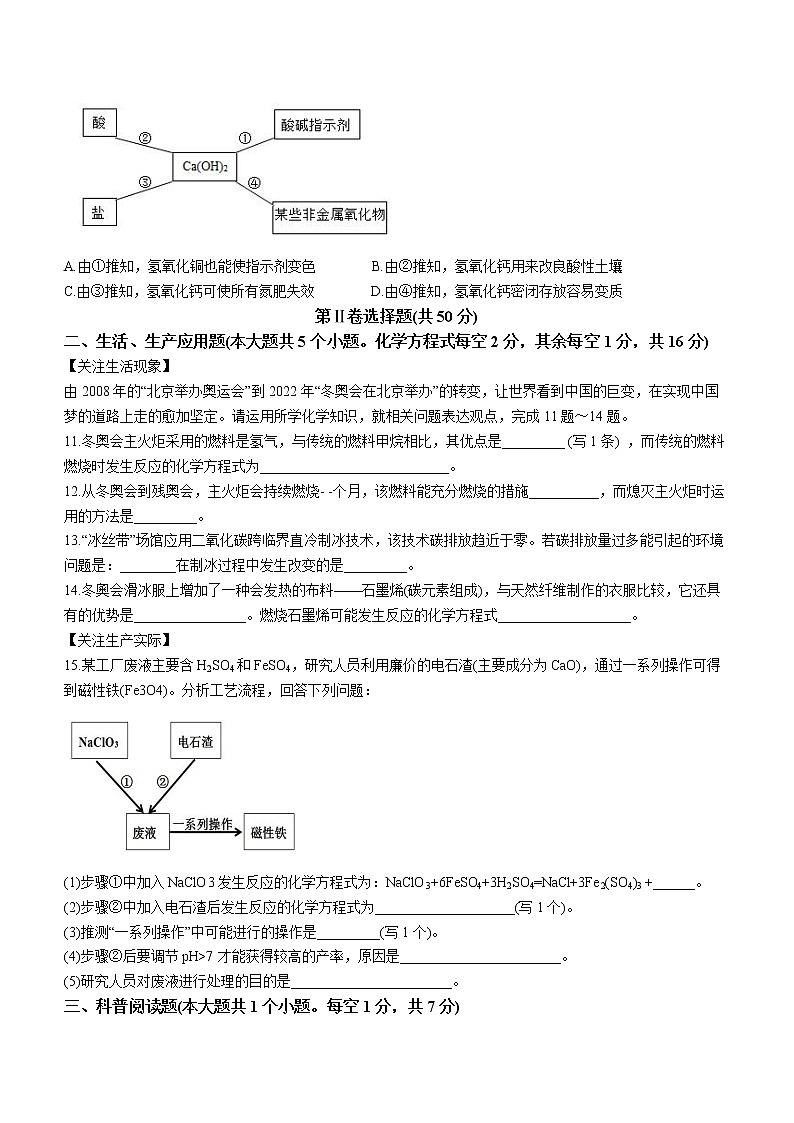 2022年山西省中考冲刺模拟化学试题(一)(word版含答案)03