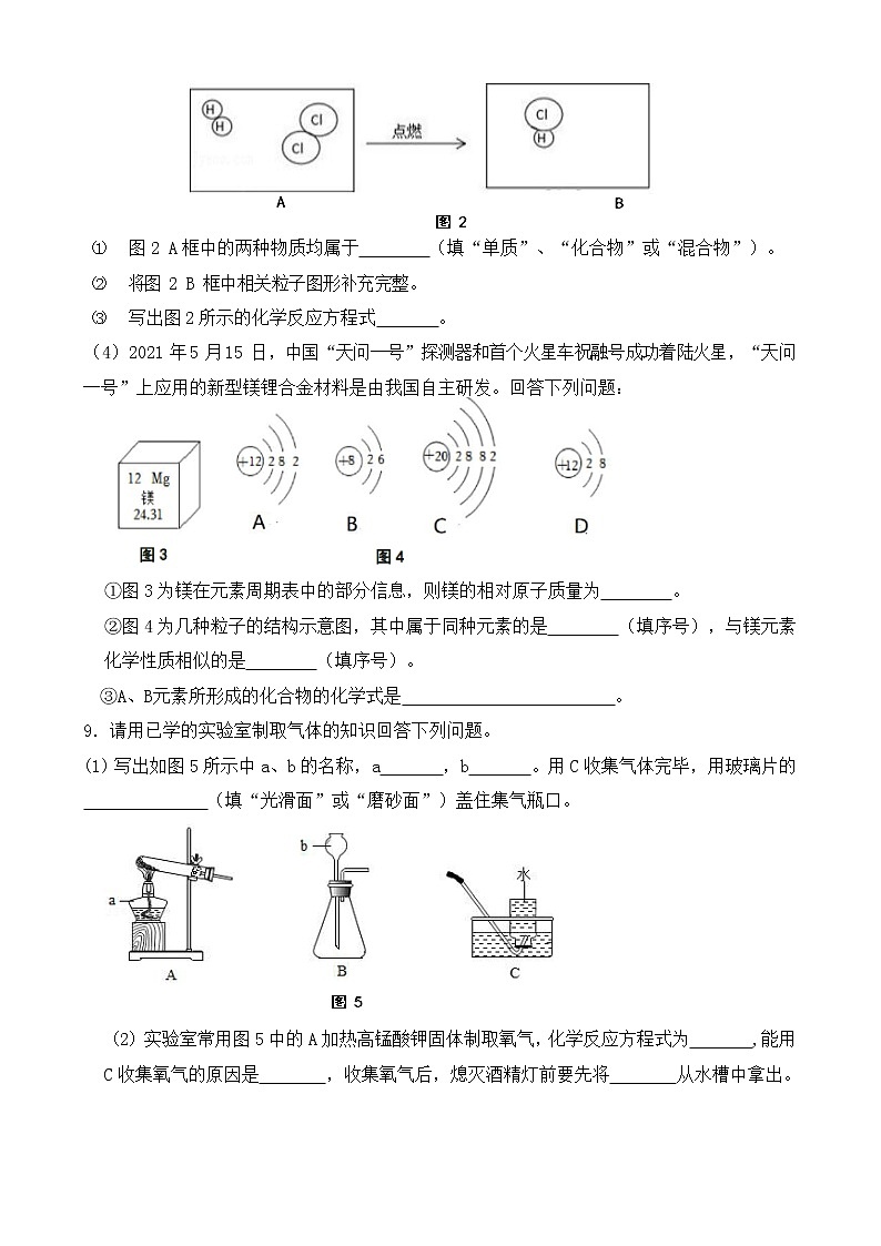 2022年贵州省贵阳市云岩区中考保底练习化学试题(word版无答案)03