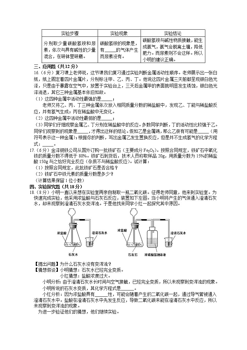 2022年宁夏银川市金凤区中考模拟化学试题(word版含答案)第3页