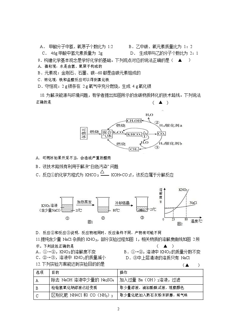 2022年江苏省盐城市景山中学中考三模化学试卷(word版无答案)02