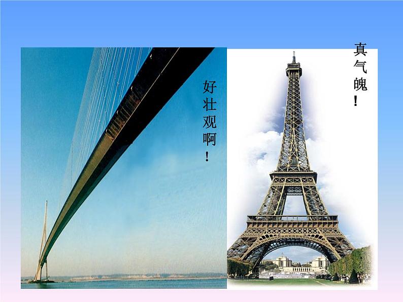 沪教版九年级化学上册课件第5章第1节 金属的性质和利用第8页