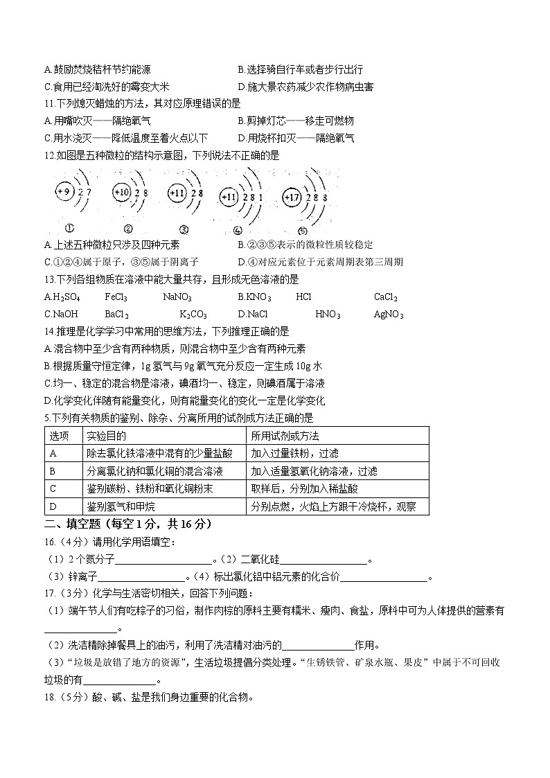 2022年辽宁省鞍山市中考三模化学试题(word版无答案)02
