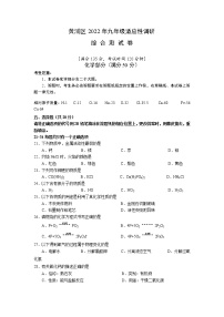 2022年上海市黄浦区中考二模化学试题（含答案）