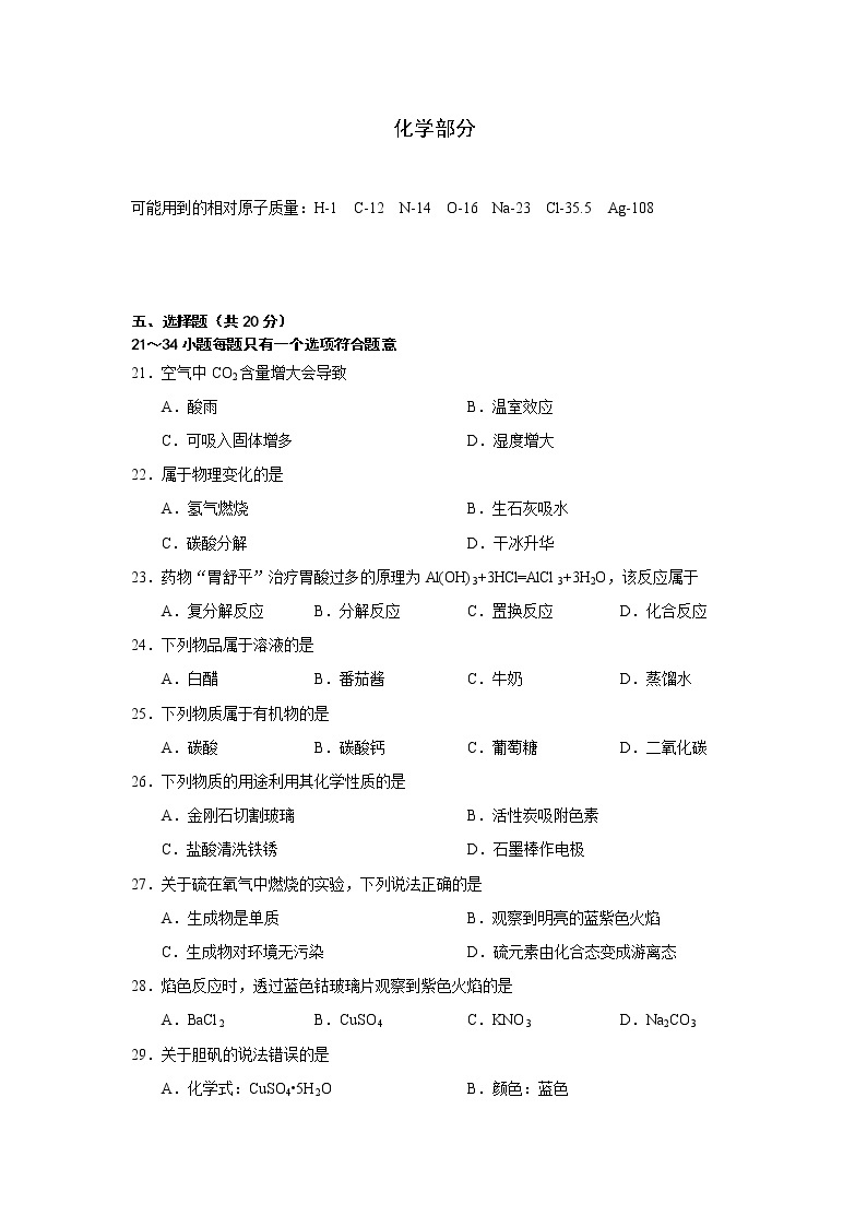 2022年上海市徐汇区中考二模化学试卷(含答案)01