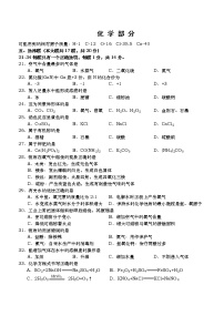 2022年上海市青浦区初三6月线下中考二模化学试卷（含答案）