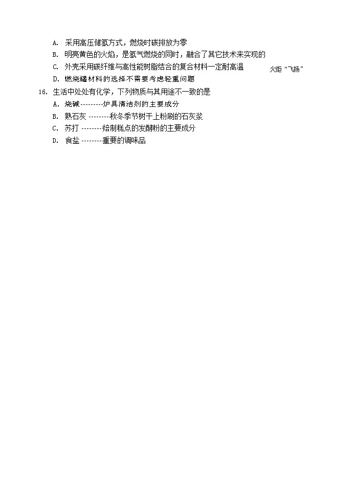 2022年辽宁省丹东市中考模拟考试化学试卷(word版无答案)02