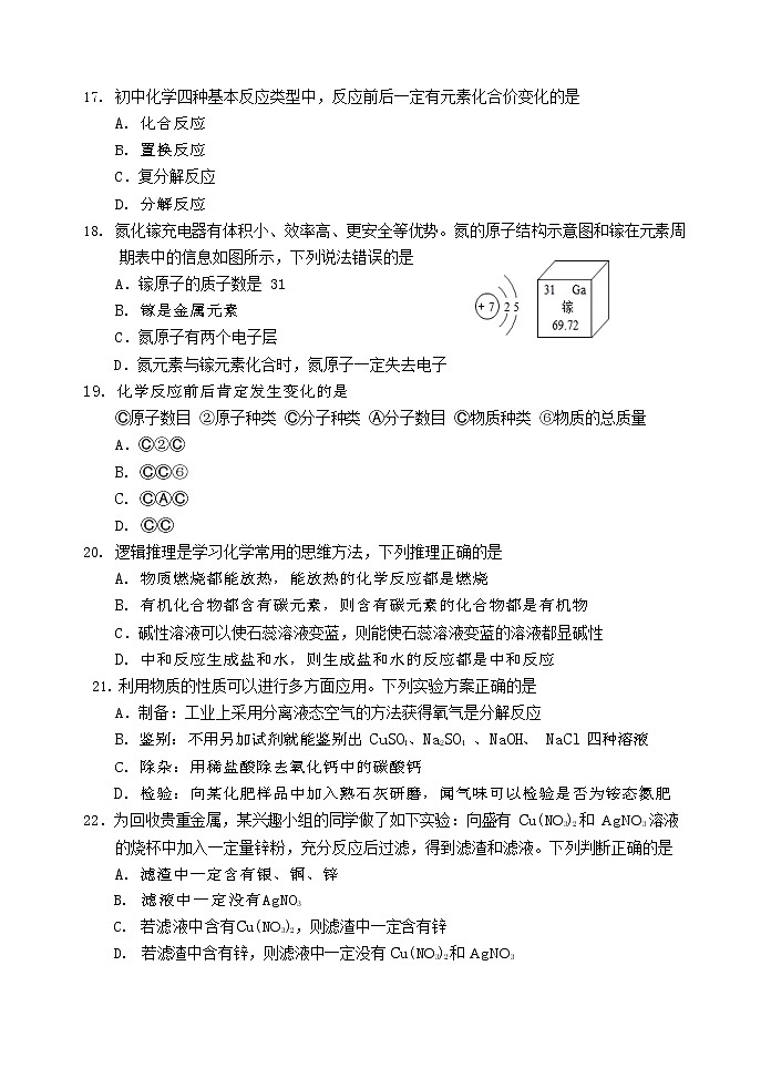 2022年辽宁省丹东市中考模拟考试化学试卷(word版无答案)03