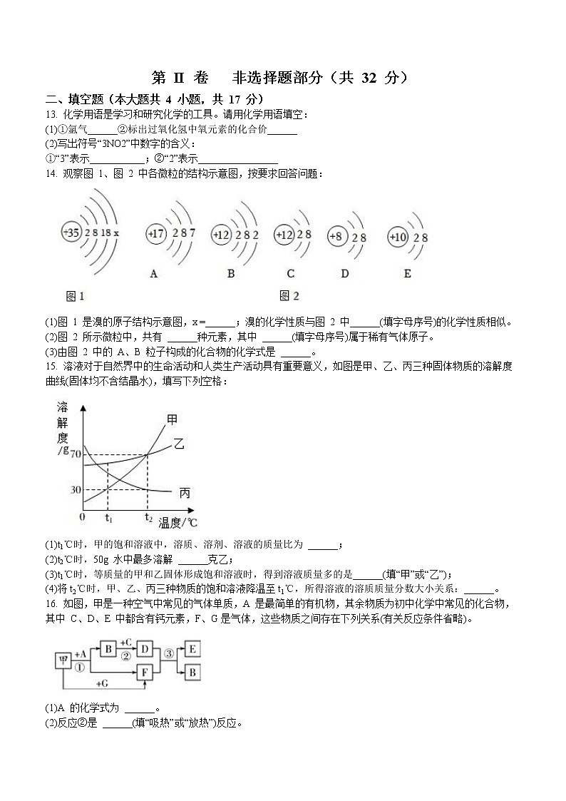 2022年四川省广安市友谊加德学校中考二模化学试题(word版无答案)第3页
