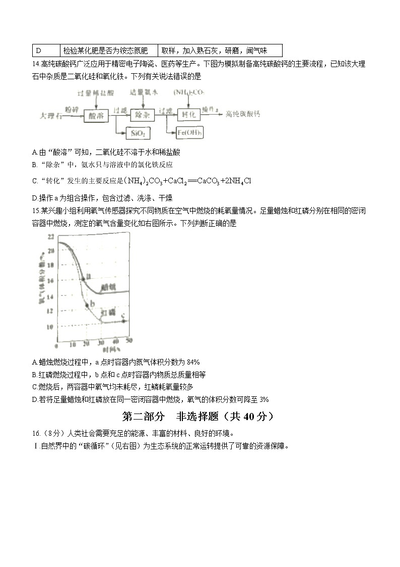 2022年江苏省泰州市中考化学真题(word版无答案)03