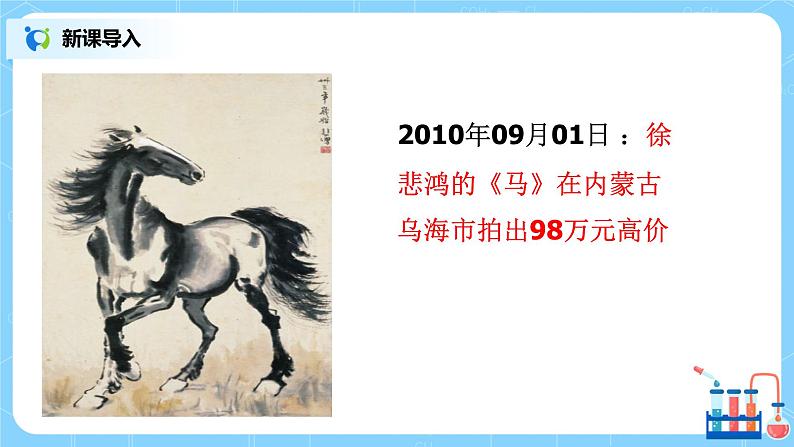 课题1《 金刚石、石墨和C₆₀》第二课时课件第3页