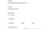 初中化学人教版九年级下册课题3 溶液的浓度学案及答案