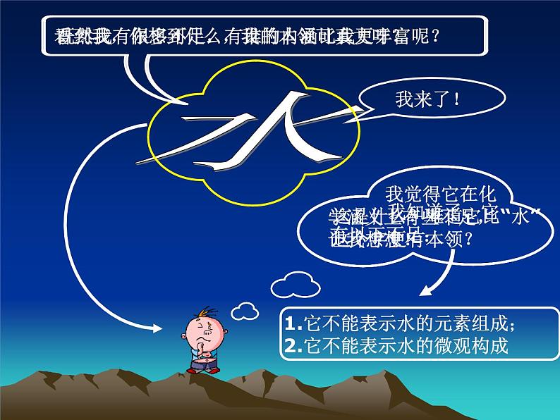 京改版九年级上册化学 5.3 化合价 课件02