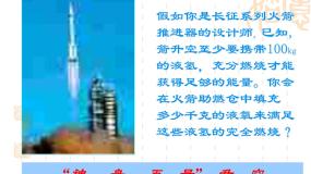 北京课改版九年级上册第三节 依据化学方程式的简单计算教学ppt课件