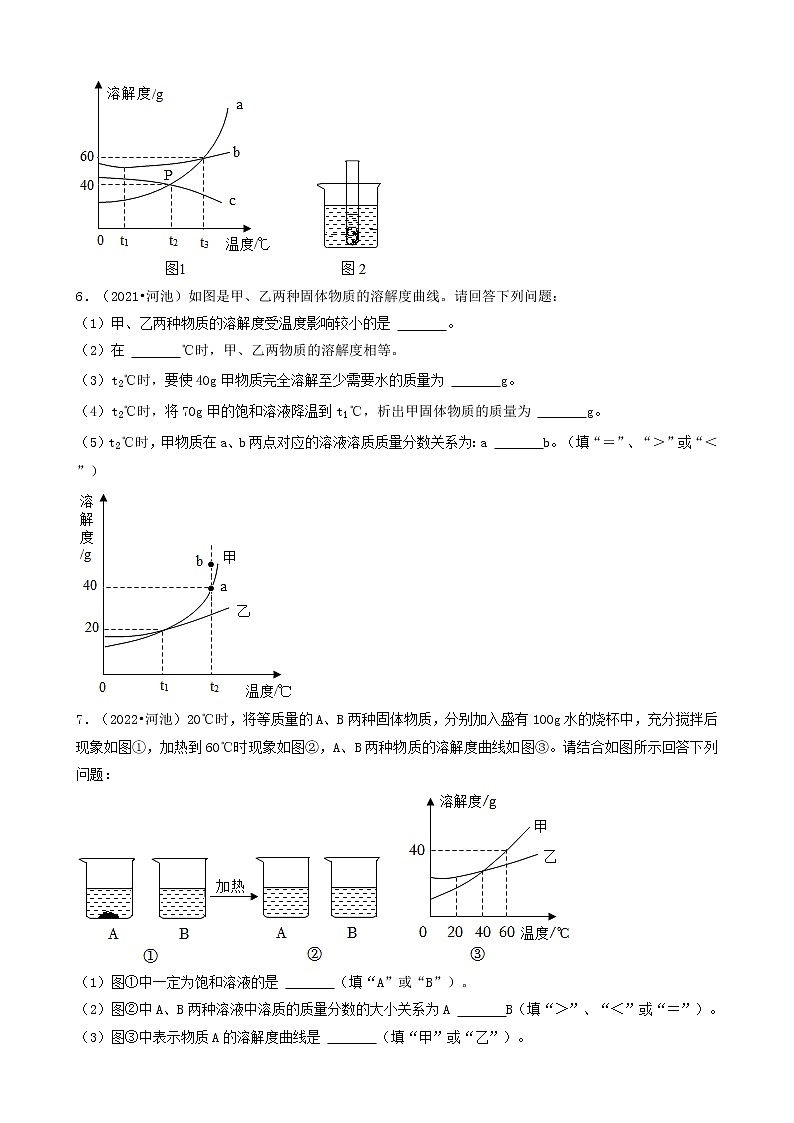 广西河池市五年(2018-2022)中考化学真题分题型分层汇编-04填空题03