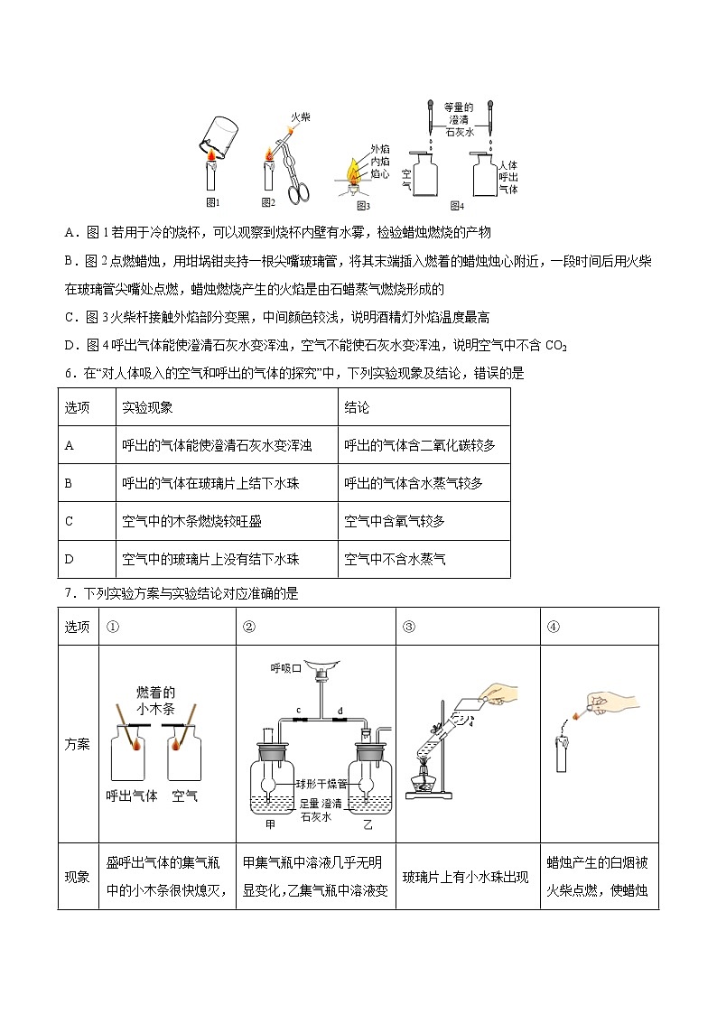 1.2.2 化学是一门以实验为基础的科学(2)2022-2023学年九年级化学同步备课系列(人教版)· 课件练习02