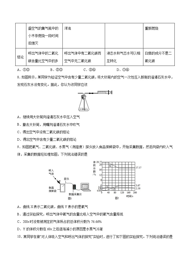1.2.2 化学是一门以实验为基础的科学(2)2022-2023学年九年级化学同步备课系列(人教版)· 课件练习03