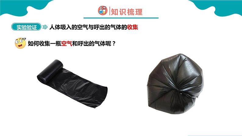 1.2.2 化学是一门以实验为基础的科学(2)2022-2023学年九年级化学同步备课系列(人教版)· 课件练习08