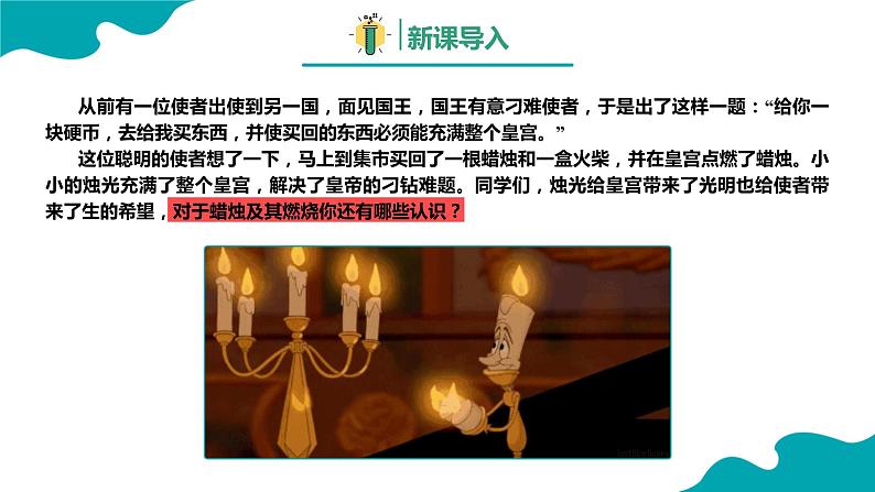 1.2.1 化学是一门以实验为基础的科学(1) 2022-2023学年九年级化学同步备课系列(人教版)· 课件练习03