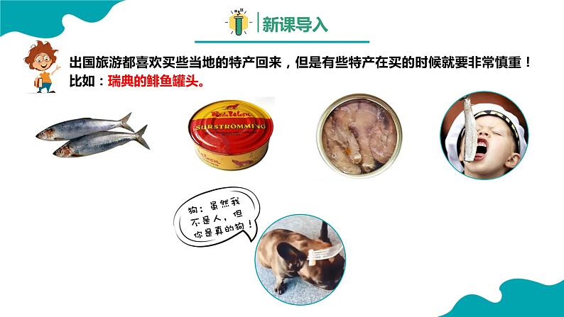 3.1 分子和原子(1)【教学课件】 2022-2023学年九年级化学同步备课系列(人教版)第3页