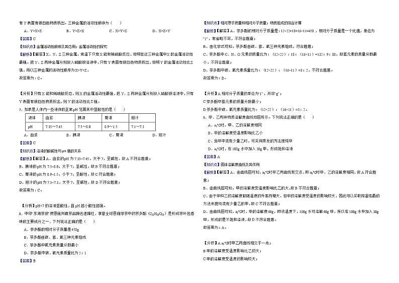 湖北省恩施州2022年中考化学真题解析版02