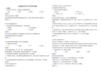 江苏省苏州市2022年中考化学真题解析版