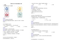 重庆市2022年中考化学真题（A卷）解析版