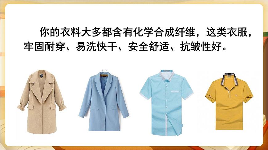 1.1 身邊的化學(xué) 課件第5頁