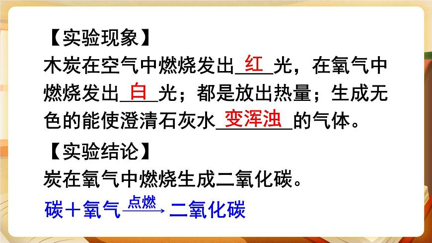 3.1 氧氣的性質(zhì)和用途 課件第6頁