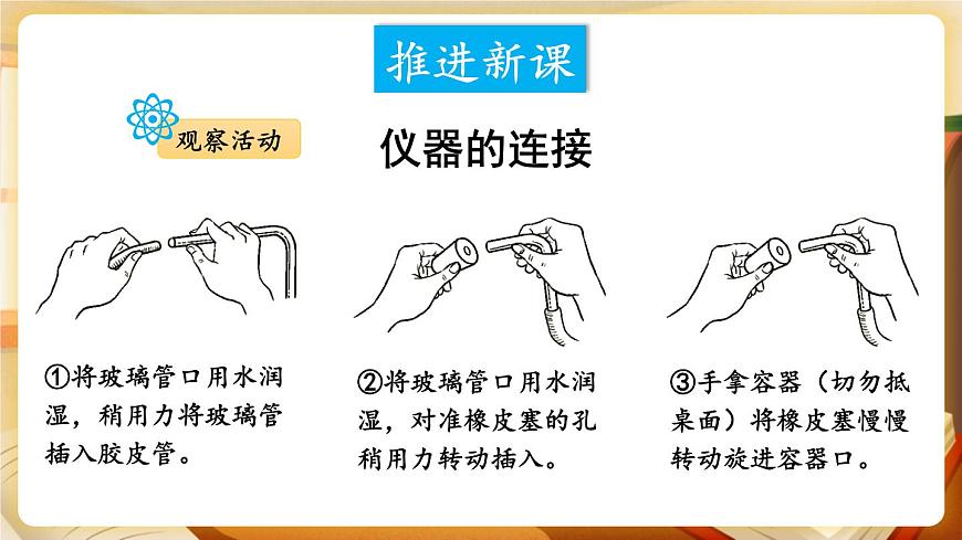 第2課時 高錳酸鉀制氧氣、工業(yè)制氧氣 課件第3頁