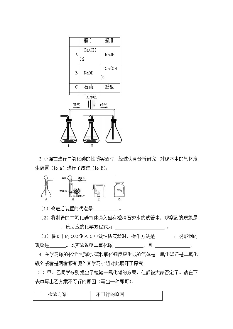 科粤版化学九上 5.3 二氧化碳的性质和制法 课件PPT+教案+视频素材03