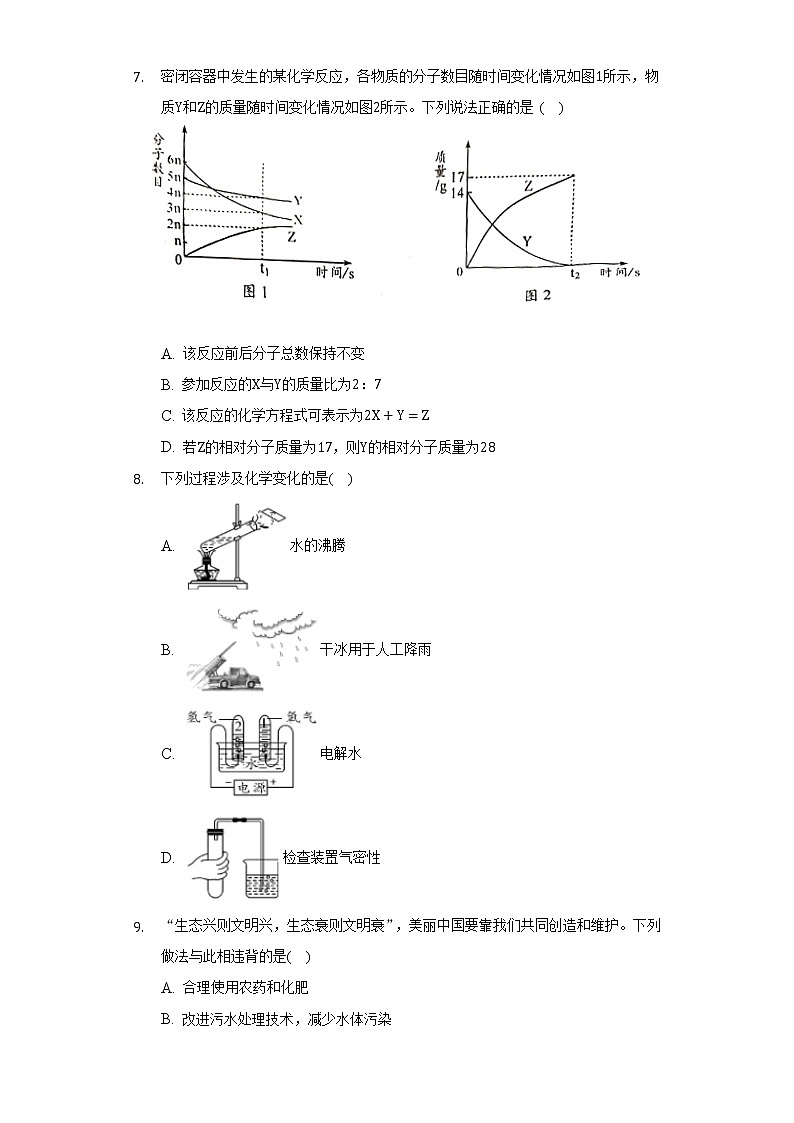 2022年河北省唐山市古冶区中考化学二模试卷(Word 含解析)03