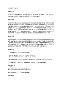 化学九年级上册课题1 分子和原子教案