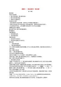 初中化学人教版九年级上册第六单元 碳和碳的氧化物课题3 二氧化碳和一氧化碳教学设计