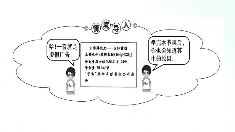鲁教版化学九年级上册 4.2.3 物质组成的表示 课件第2页