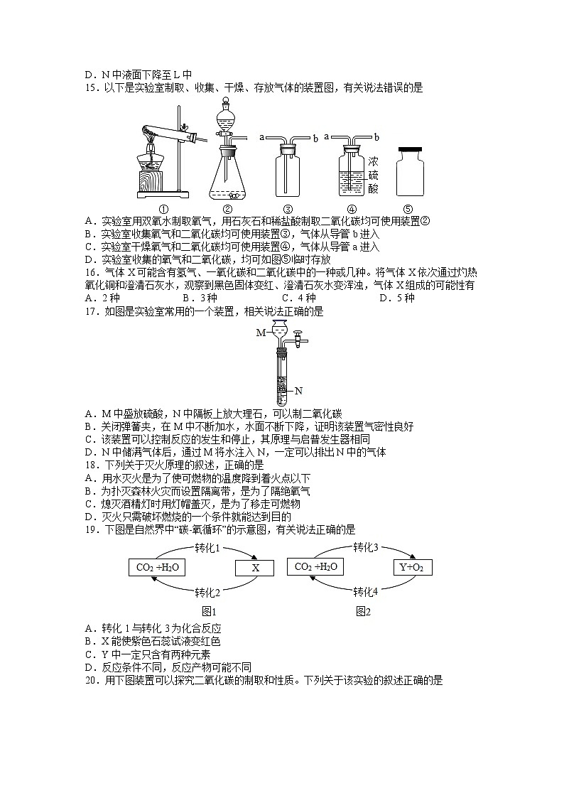 第4章 燃料与燃烧 单元测试(A卷·夯实基础)(原卷版)第3页