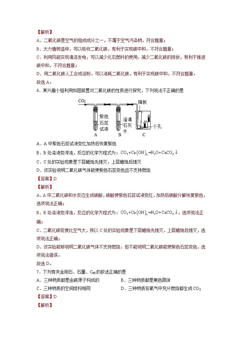 第4章 燃料与燃烧 单元测试(A卷·夯实基础)(解析版)第3页
