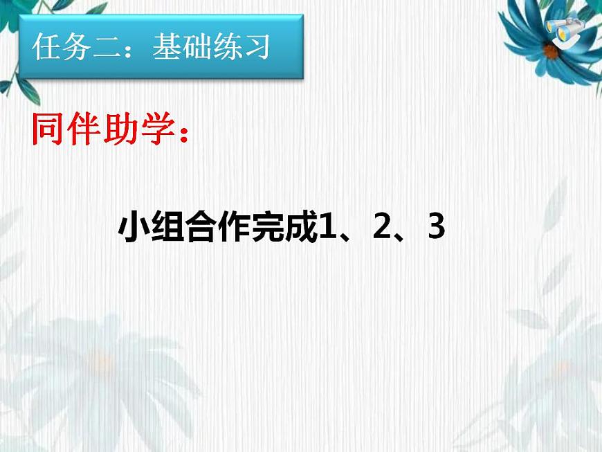 人教版九年級上冊化學(xué)  第三單元綜合與測試 課件   (共15張PPT)第5頁