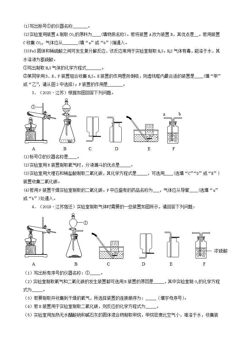 江苏省宿迁市五年(2018-2022)中考化学真题分题型分层汇编-04实验题第2页