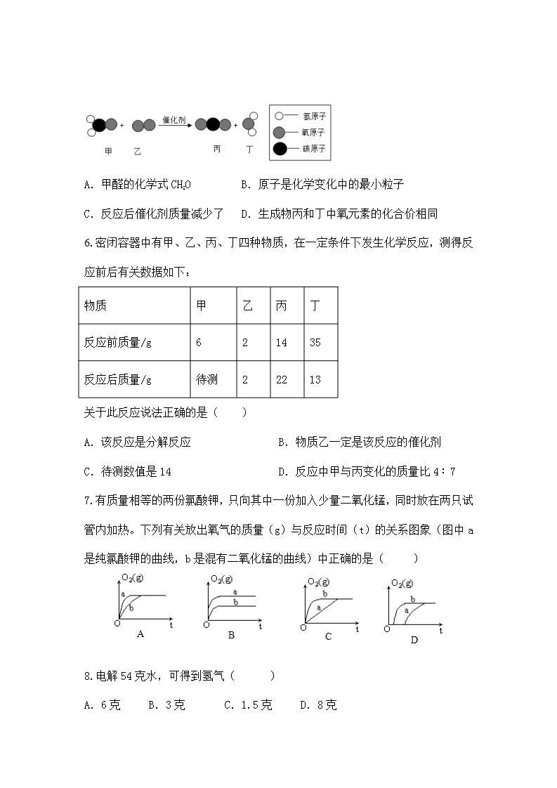 课题3《利用化学方程式的简单计算》课件PPT+教学设计+同步练习02
