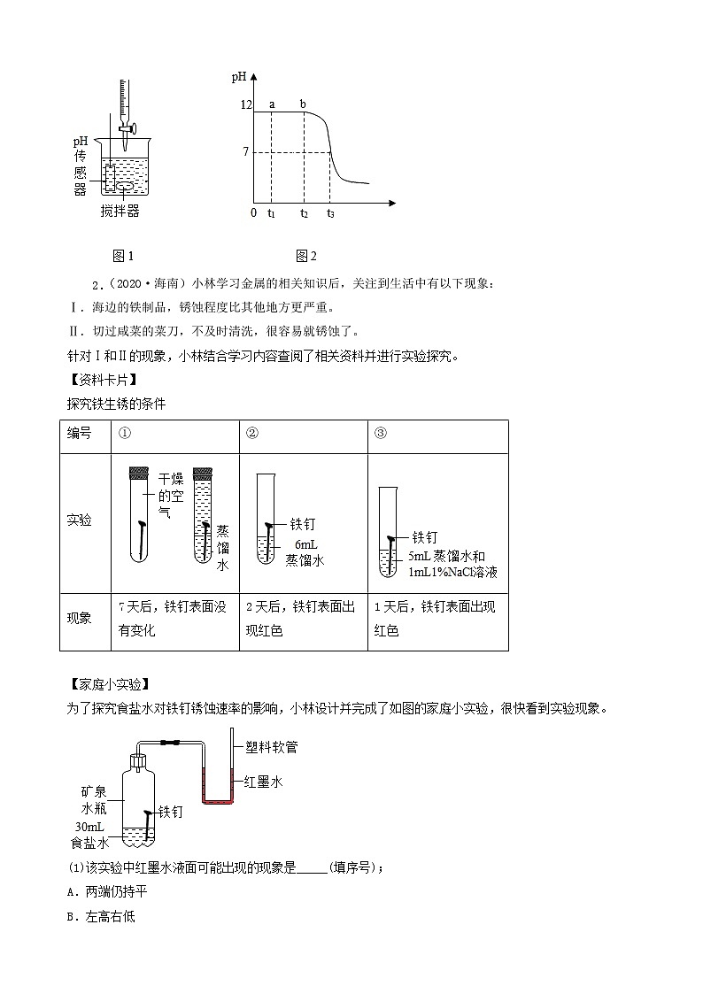 海南省五年(2018-2022)中考化学真题分题型分层汇编-07科学探究题&科普阅读题02