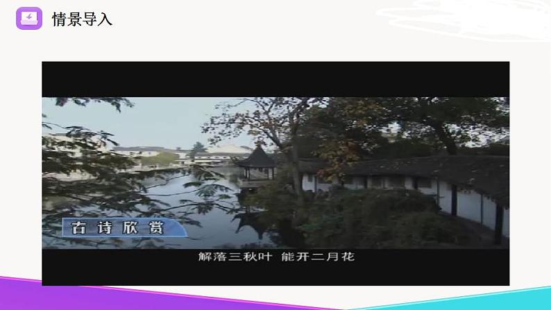 4.1.1 空气的成分-九年级化学上册 课件 鲁教版02