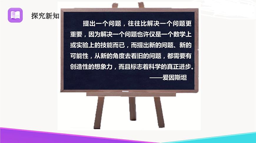 《體驗化學(xué)探究》精品課件 第一課時第3頁