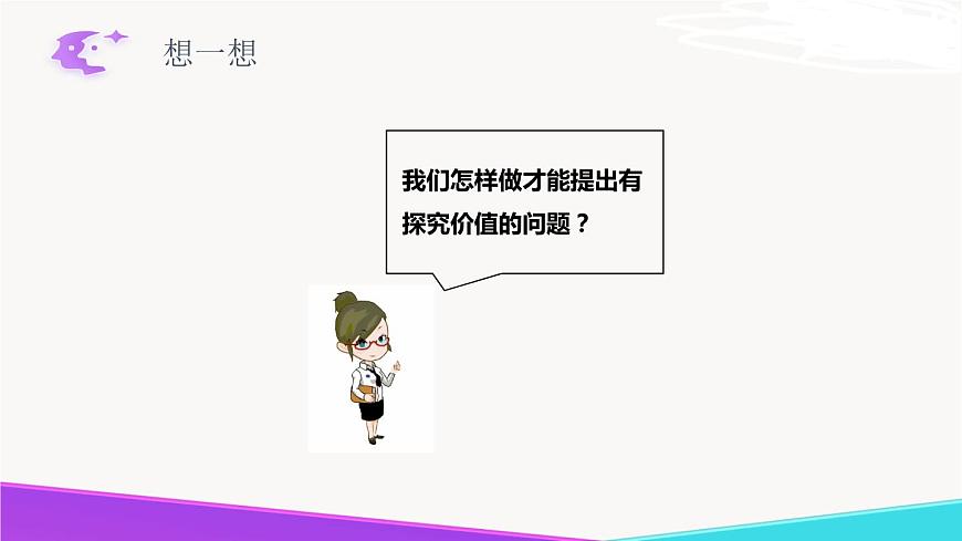 《體驗化學(xué)探究》精品課件 第一課時第4頁