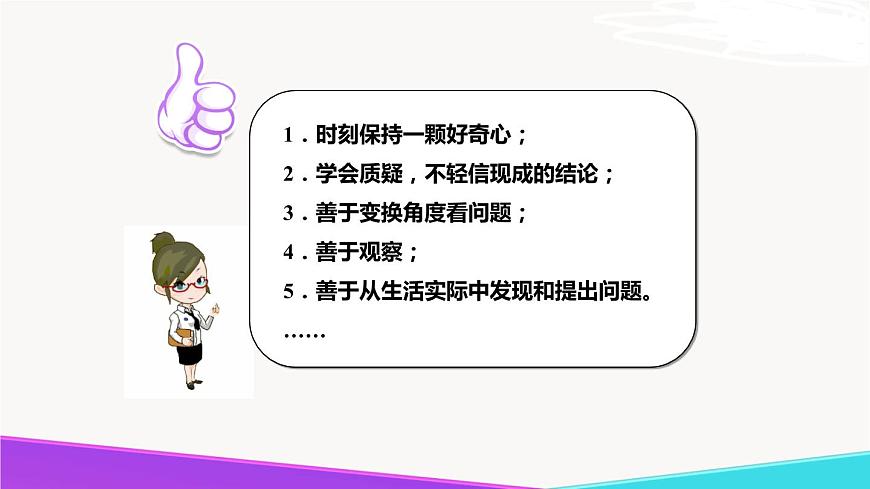 《體驗化學(xué)探究》精品課件 第一課時第5頁