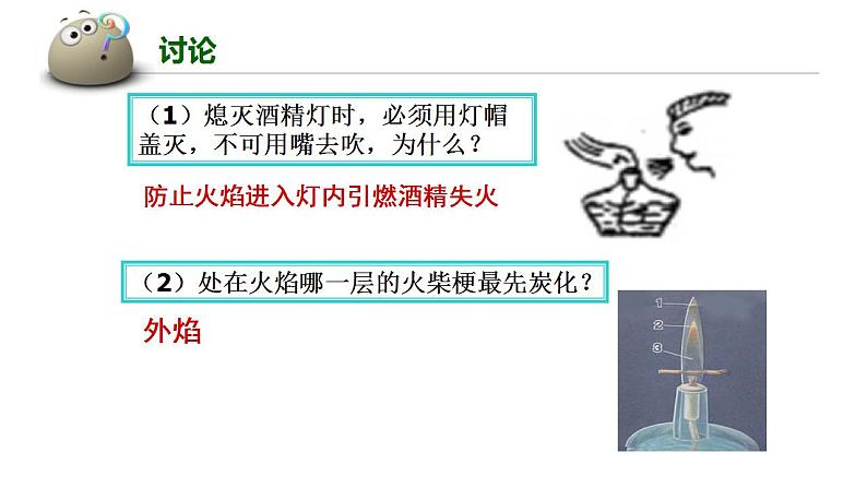 第一单元 课题3 走进化学实验室(第二课时)课件—2022-2023学年九年级化学人教版上册第5页