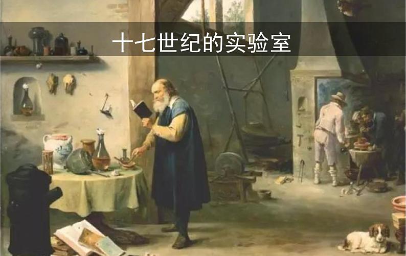 第1课时 常用仪器 药品的取用第2页